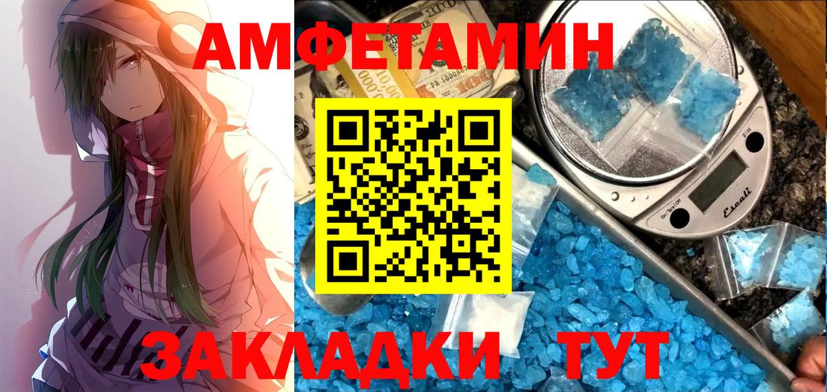 АМФЕТАМИН 97% Тулун