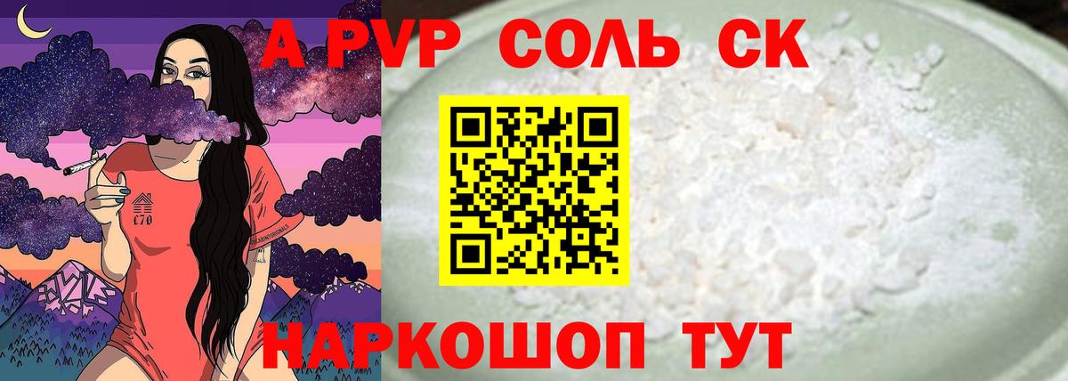 Тулун  Alpha-PVP крисы CK  Альфа ПВП крисы CK  Вход с VPN 