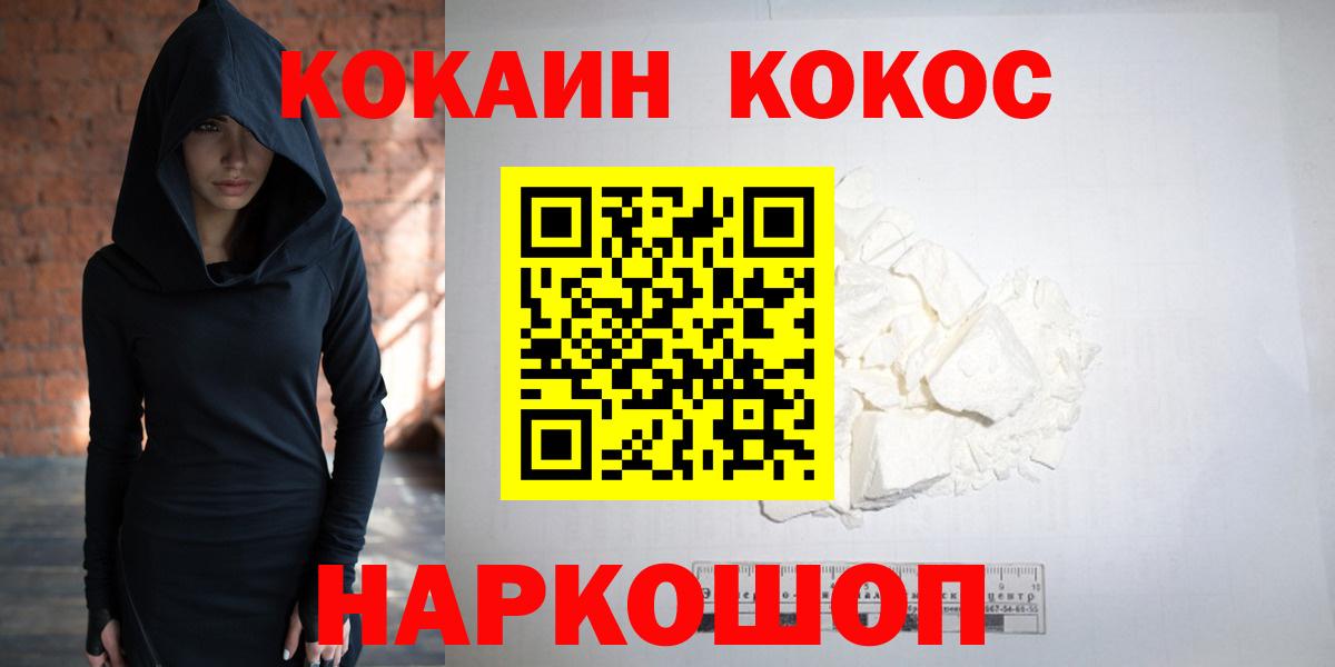 Тулун  COCAIN Fish Scale  Кокаин Эквадор  как найти   Вход с VPN  КОКАИН 