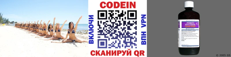 Codein напиток Lean (лин)  где продают   Тулун 