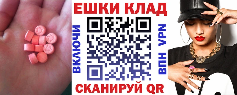 ЭКСТАЗИ круглые Тулун