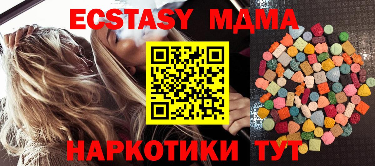 ЭКСТАЗИ 280мг Тулун