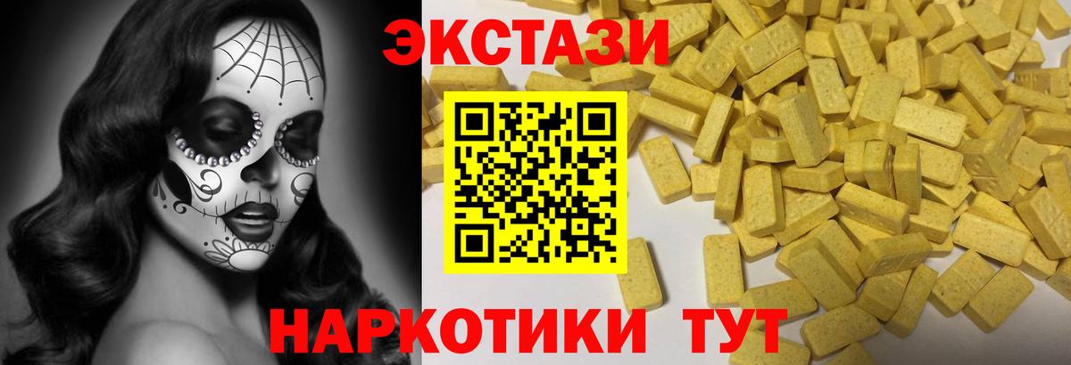 ЭКСТАЗИ  Вход с VPN  гидра ссылки  Экстази бентли  Экстази Дубай  Тулун 