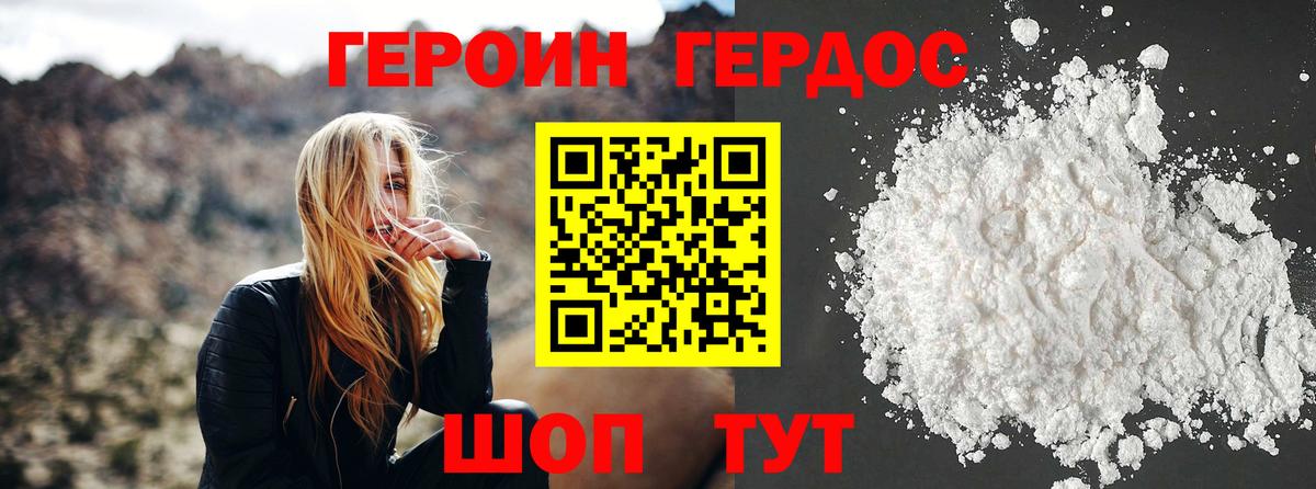 Тулун  ГЕРОИН  Вход с VPN  Героин гречка 