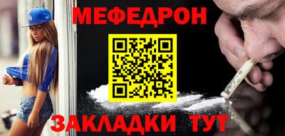 мет Сланцы