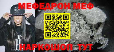 мет Сланцы