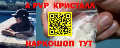 ALPHA-PVP Славгород
