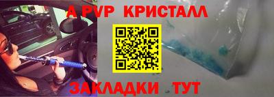 ALPHA-PVP Славгород