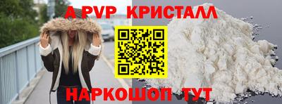 ALPHA-PVP Славгород
