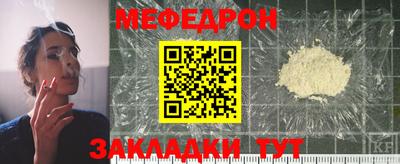 мет Сланцы