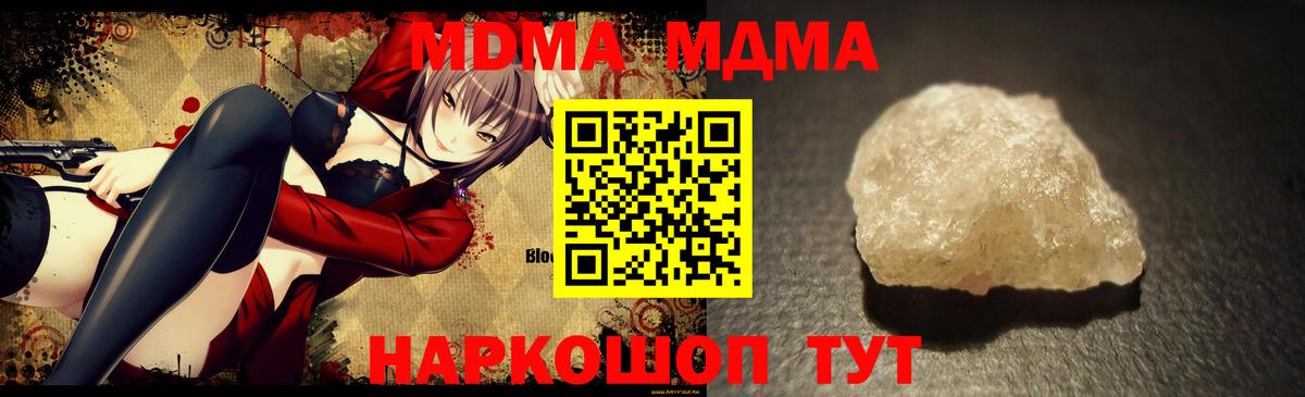 MDMA кристаллы  Вход с VPN  МДМА  Тулун  MDMA кристаллы 