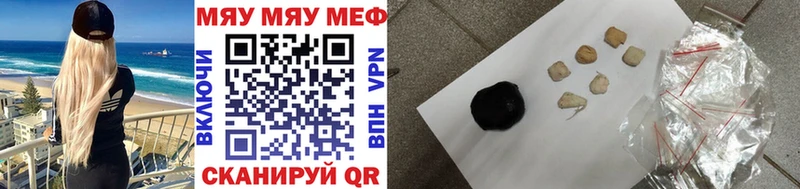 Меф мяу мяу  Тулун