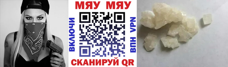 Меф VHQ  Тулун 