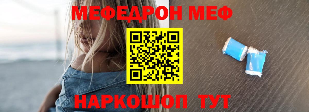 МЯУ-МЯУ  Меф 4 MMC  Вход с VPN  Меф  Тулун 