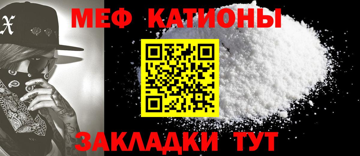 Меф кристаллы Тулун