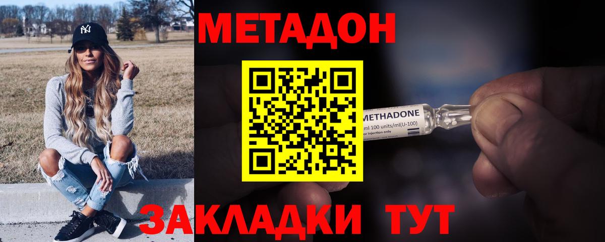 МЕТАДОН белоснежный  МЕТАДОН белоснежный  Вход с VPN  Тулун 