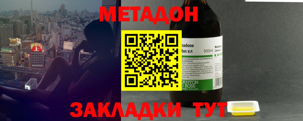 Метадон methadone Тулун