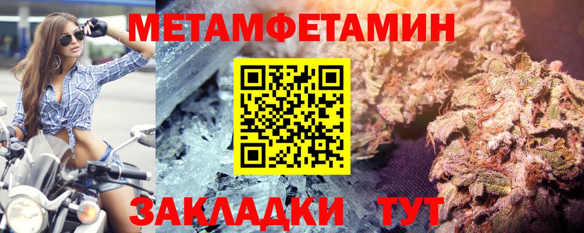 Первитин Methamphetamine Тулун