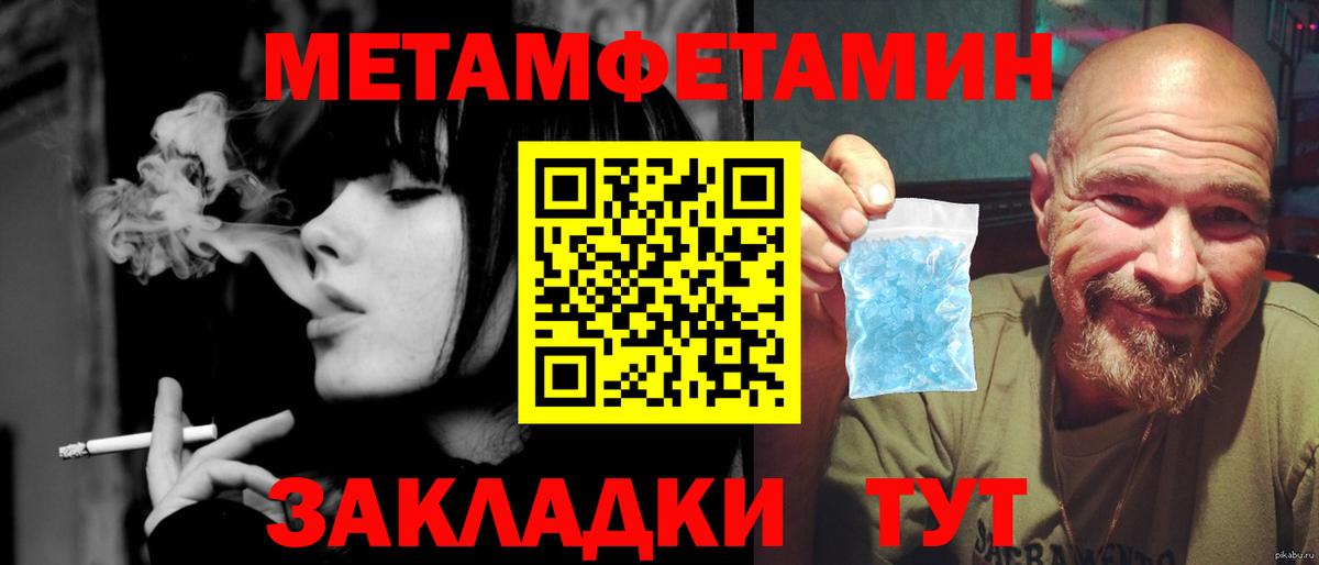 Метамфетамин винт  МЕТАМФЕТАМИН  Вход с VPN  Тулун  Метамфетамин винт 