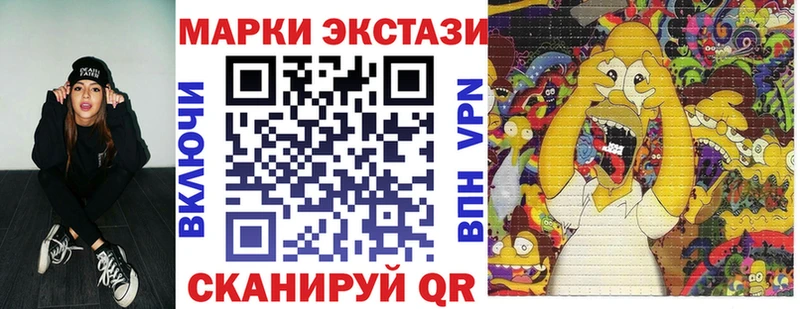 Наркотические марки 1500мкг Тулун