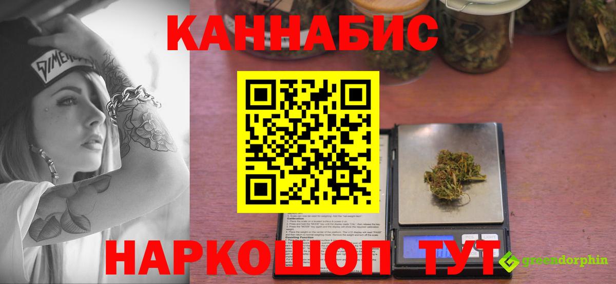 Бошки Шишки индика  Марихуана THC 21%  Вход с VPN  Тулун 